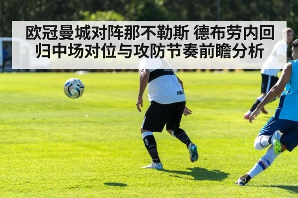 football midfielder passing