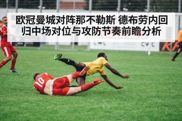 soccer players tackling