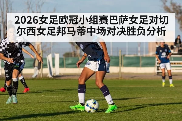 female footballer controlling ball