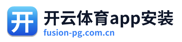 开云体育app安装